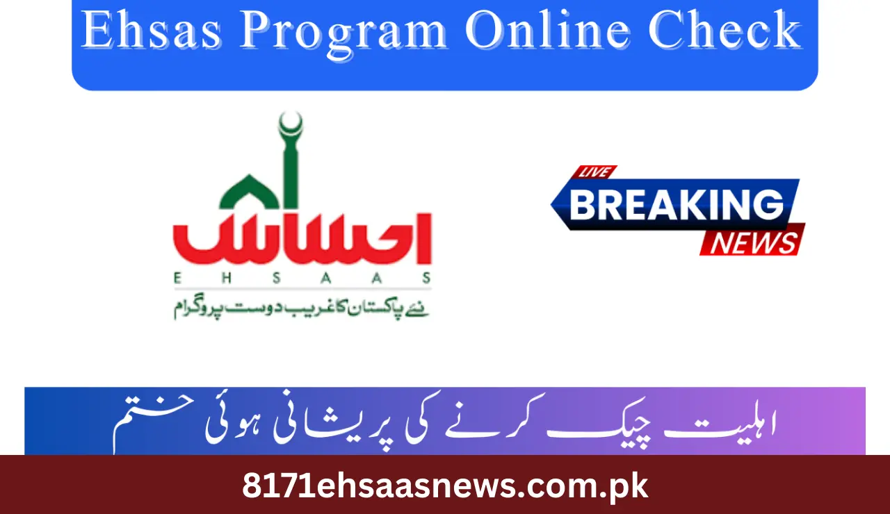 Big News Ehsaas Program Online Check With Cnic Update